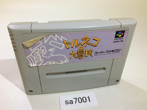 Torneco daibouken fushigi - torneco, no